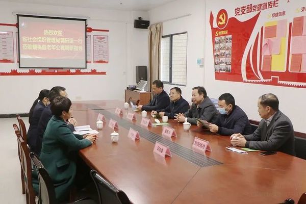 省社會(huì)組織管理局吳金勇局長(zhǎng)一行蒞臨南康區(qū)蟠桃園老年公寓調(diào)研指導(dǎo)養(yǎng)老服務(wù)工作