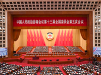 2022年兩會(huì)政府工作報(bào)告（摘登）