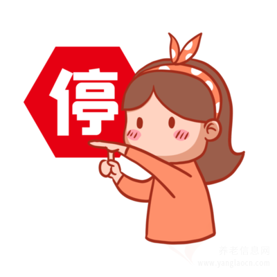 濱城區(qū)養(yǎng)老機(jī)構(gòu)實(shí)施臨時(shí)封閉性管理