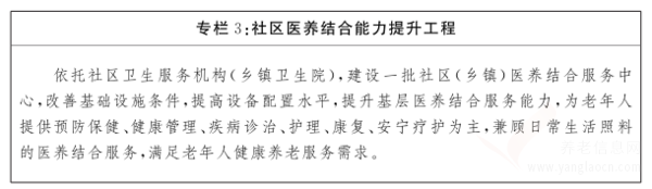 江西省“十四五”老齡事業(yè)發(fā)展規(guī)劃