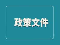 南京市政府辦公廳 關(guān)于建立健全養(yǎng)老服務綜合監(jiān)管制度促進養(yǎng)老服務高質(zhì)量發(fā)展的通知 寧政辦發(fā)〔2021〕72號