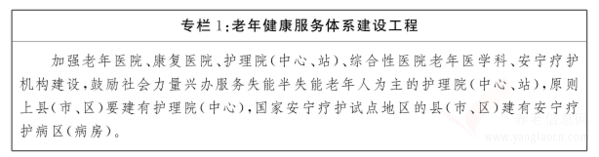 江西省“十四五”老齡事業(yè)發(fā)展規(guī)劃