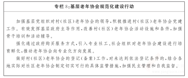 江西省“十四五”老齡事業(yè)發(fā)展規(guī)劃