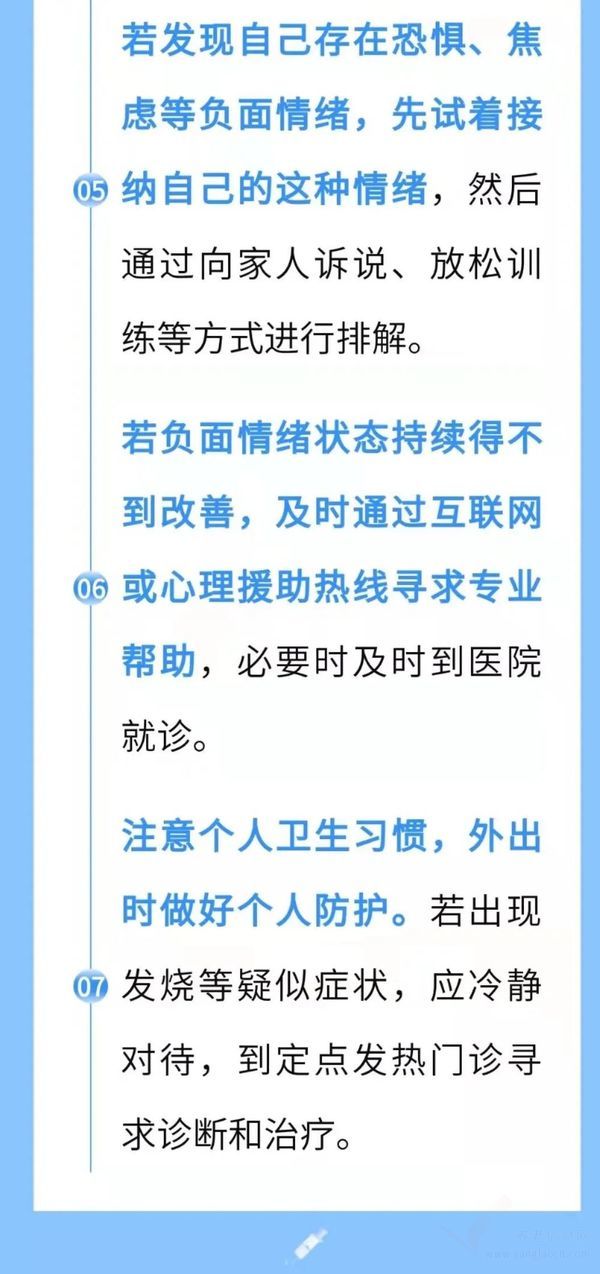 一圖讀懂：疫情期間，老年人心理調(diào)適建議