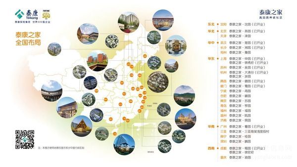 TOP 1！泰康之家榮登“2022養(yǎng)老機構(gòu)運營卓越表現(xiàn)”榜首