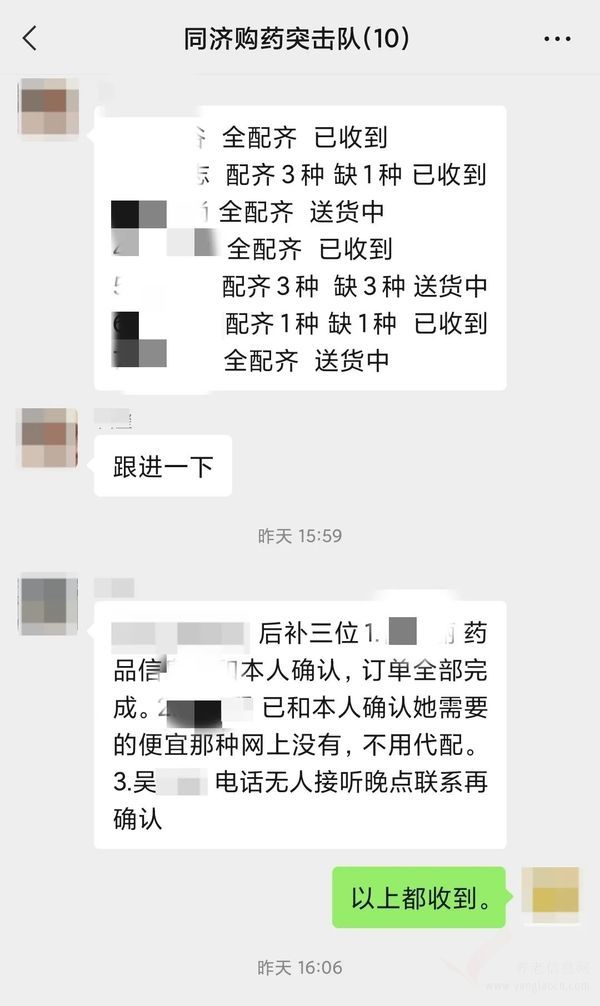 為長輩送去救命藥，泰康之家“購藥突擊隊(duì)”在行動！