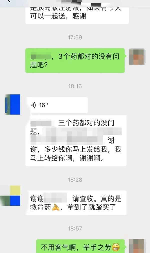 為長輩送去救命藥，泰康之家“購藥突擊隊(duì)”在行動！