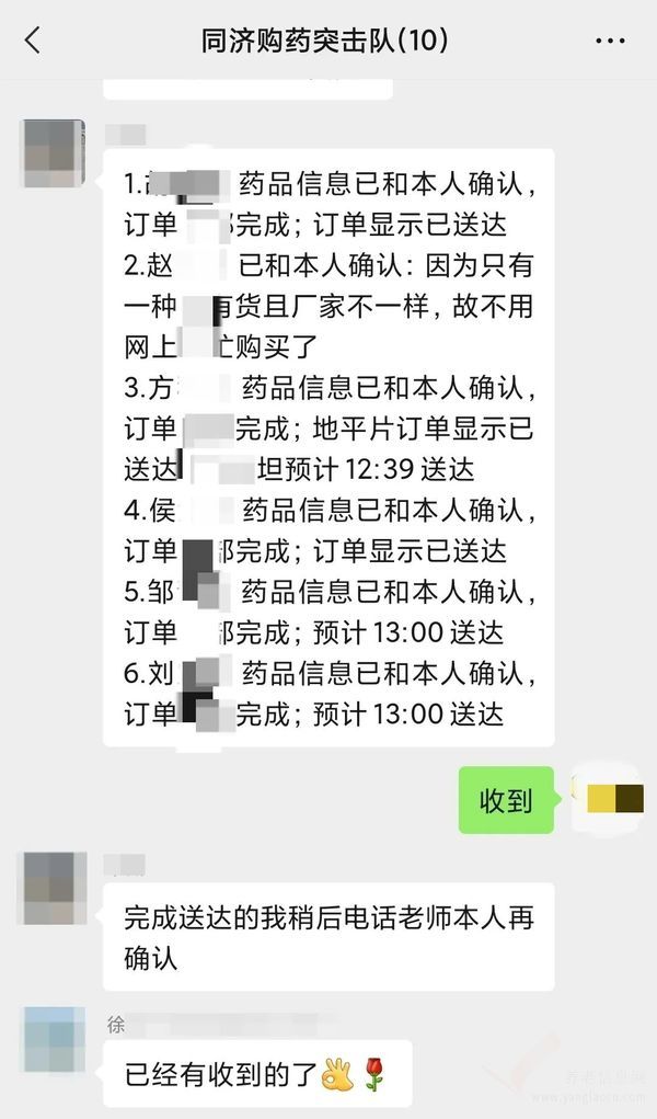 為長輩送去救命藥，泰康之家“購藥突擊隊(duì)”在行動！