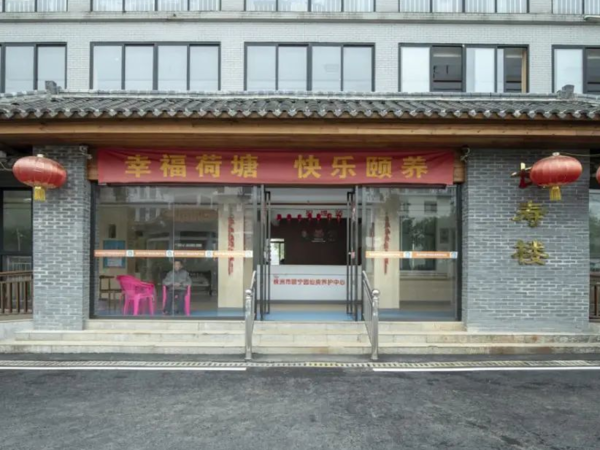 株洲市荷塘區(qū)頤寧園養(yǎng)護(hù)中心