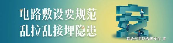 延邊州養(yǎng)老機(jī)構(gòu)安全指南