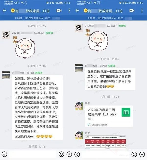 為啥泰康之家能讓子女、父母都放心？看了這對“90后”夫妻護理人就懂了！