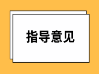 湖北省民政廳  湖北省商務(wù)廳 湖北省市場(chǎng)監(jiān)督管理局 關(guān)于加強(qiáng)老年人助餐服務(wù)的指導(dǎo)意見 鄂民政發(fā)〔2022〕26號(hào)