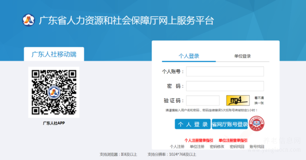 2022年肇慶市養(yǎng)老金調(diào)整通知單查詢、打印操作流程