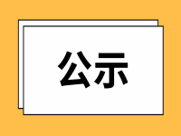 昆山市首批三級養(yǎng)老機構(gòu)名單公示