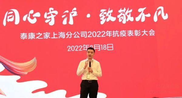 致敬！泰康之家上海分公司2022戰(zhàn)“疫”英雄