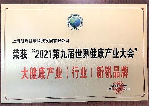 蘇州太湖旭輝彩園榮獲2022年度康養(yǎng)創(chuàng)新示范獎(jiǎng)！