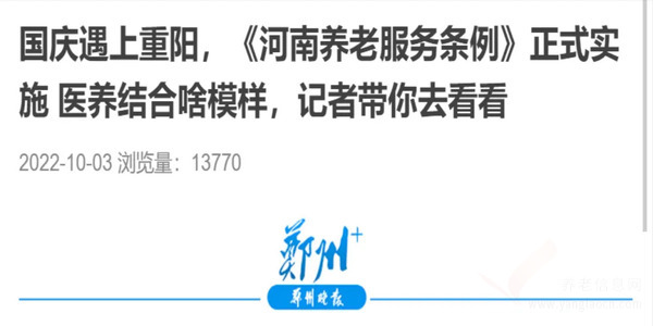 愛(ài)睦家《新聞周報(bào)》2022年10月3日-10月9日