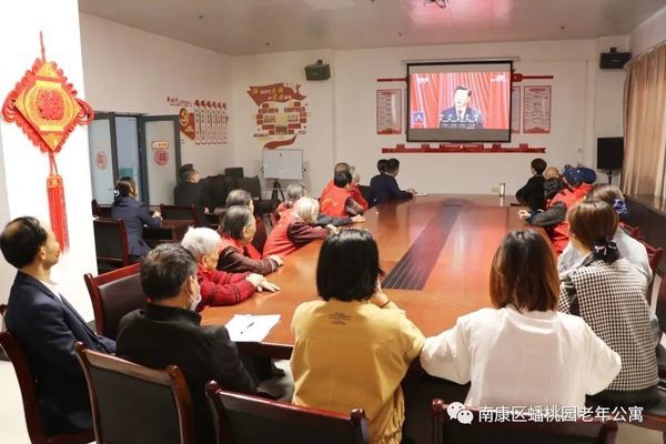 贛州市南康區(qū)蟠桃園老年公寓組織收看黨的二十大開幕盛況?