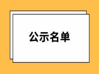 2019年重慶星級(jí)養(yǎng)老院名單公示