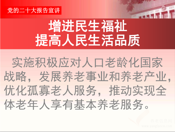 三橋老年公寓黨支部組織學(xué)習(xí)黨的二十大精神和習(xí)近平總書記延安革命紀(jì)念館重要講話