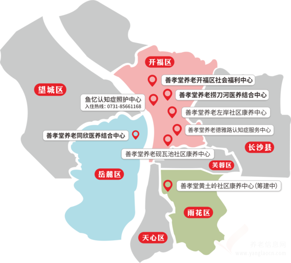 長沙市開福區(qū)社會福利中心床位預定超100人！