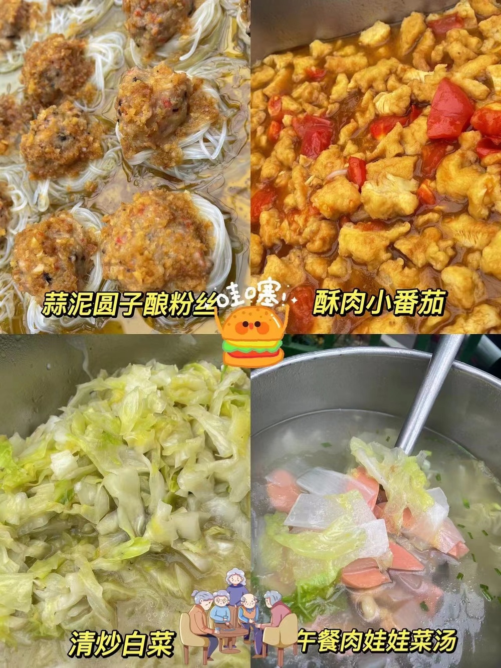 益民醫(yī)養(yǎng)（琉三路店）膳食介紹