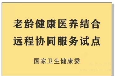 濟南市槐蔭區(qū)尊尚老年公寓機構介紹