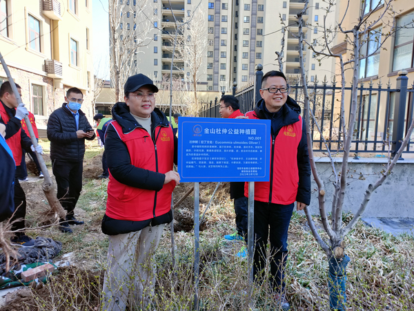 金陽公益·金山杜仲文化基地揭牌暨捐贈儀式圓滿舉辦