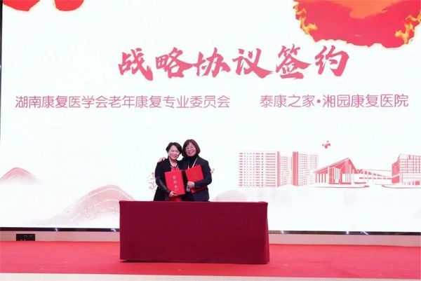 泰康之家·湘園開業(yè)一周年，高品質(zhì)醫(yī)養(yǎng)服務(wù)擦亮“金字招牌”！