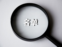 全國養(yǎng)老服務(wù)先進(jìn)個(gè)人名單公布（195名）