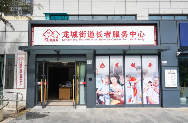 深圳龍崗區(qū)公建民營養(yǎng)老院一覽表