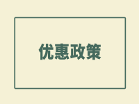 菏澤牡丹區(qū)養(yǎng)老院扶持政策清單 （2023年）