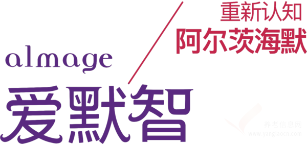 西安九九養(yǎng)老開展認知癥照護培訓