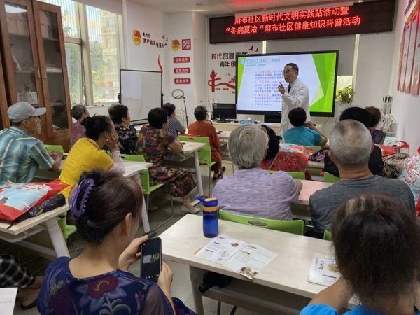 “冬病夏治”麻布社區(qū)健康知識科普活動