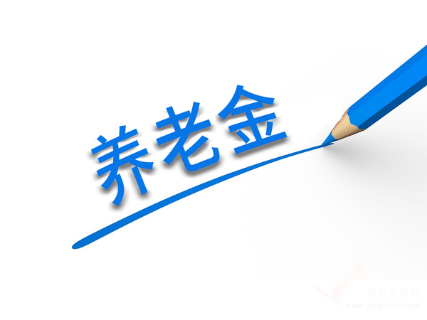 2023年山西省養(yǎng)老金調(diào)整方案出臺！養(yǎng)老金發(fā)放標準公布！