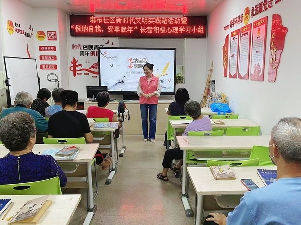 西鄉(xiāng)街道麻布社區(qū)開展“悅納自我，安享晚年”長者積極心理學習小組活動