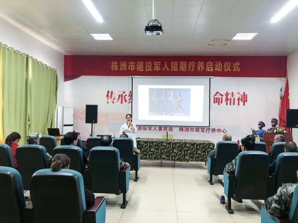 海福祥承辦株洲市退役軍人優(yōu)撫對象短期療養(yǎng)活動