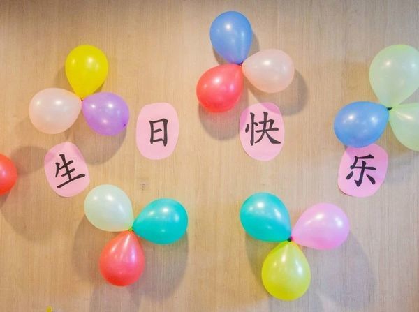 上?？瞪晡譅栕o(hù)理院為您呈現(xiàn)最美好的長者生日派對！