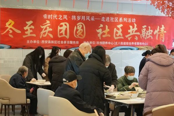 冬至吃餃子，九九養(yǎng)老?玖悅頤養(yǎng)中心陪你過一個溫暖的節(jié)日！