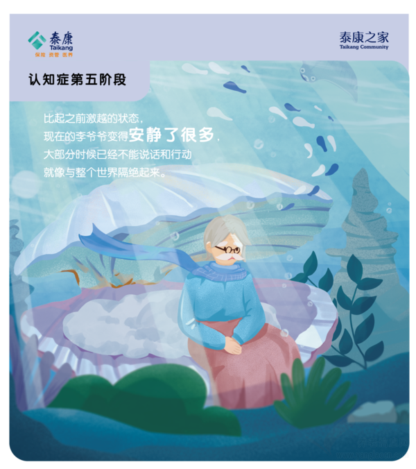 《泰康之家認知癥案例科普及照護建議手冊》每個家庭都值得擁有一本！