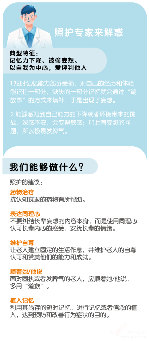 《泰康之家認知癥案例科普及照護建議手冊》每個家庭都值得擁有一本！