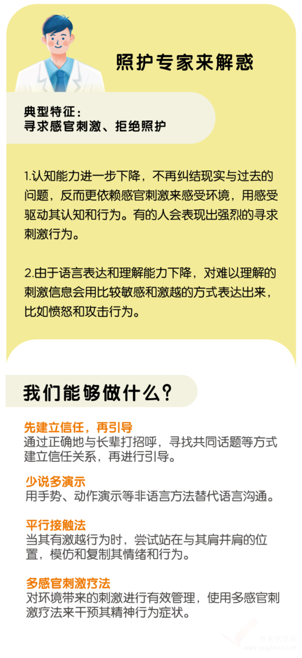 《泰康之家認知癥案例科普及照護建議手冊》每個家庭都值得擁有一本！