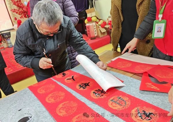 深圳晚晴苑養(yǎng)護院，書法老師們用筆墨傳遞新年祝福！