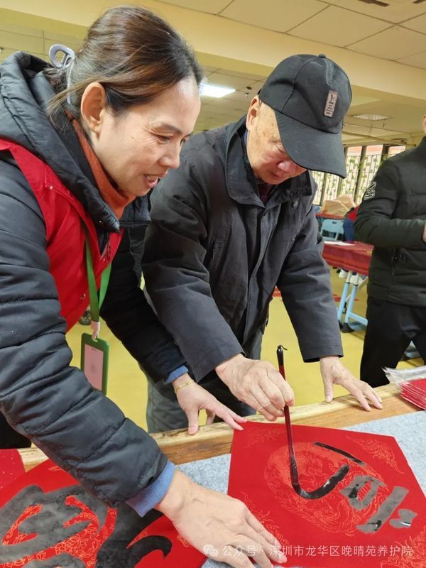 深圳晚晴苑養(yǎng)護院，書法老師們用筆墨傳遞新年祝福！