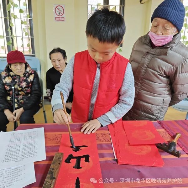 深圳晚晴苑養(yǎng)護院，書法老師們用筆墨傳遞新年祝福！