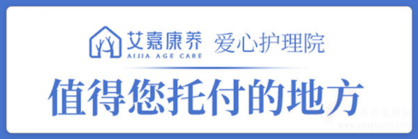 在西安住養(yǎng)老院一個(gè)月多少錢(qián)？深度解讀西安艾嘉康養(yǎng)中心