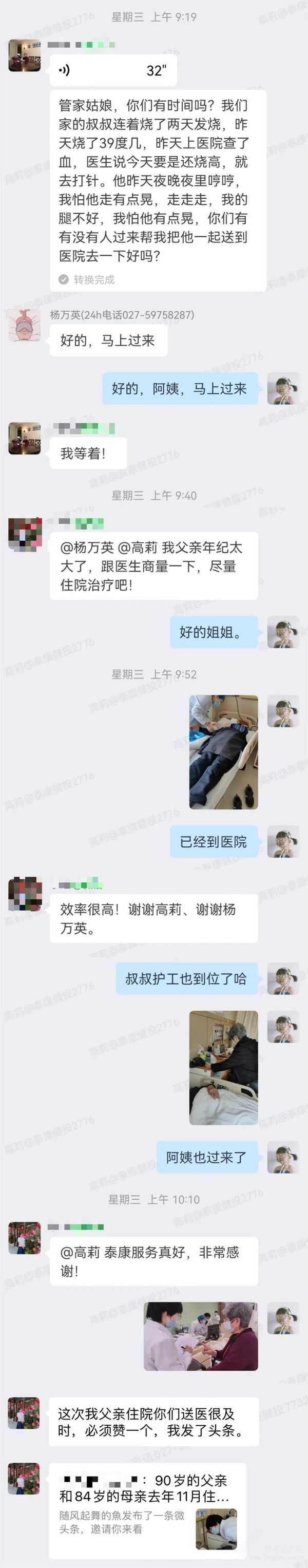 選擇泰康之家楚園：讓晚年生活如詩如畫，安全又健康