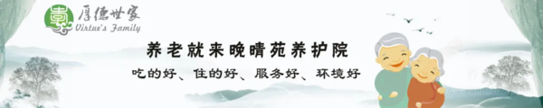 深圳晚晴苑：健康講座點(diǎn)亮長者生活，預(yù)防骨疏松從我做起