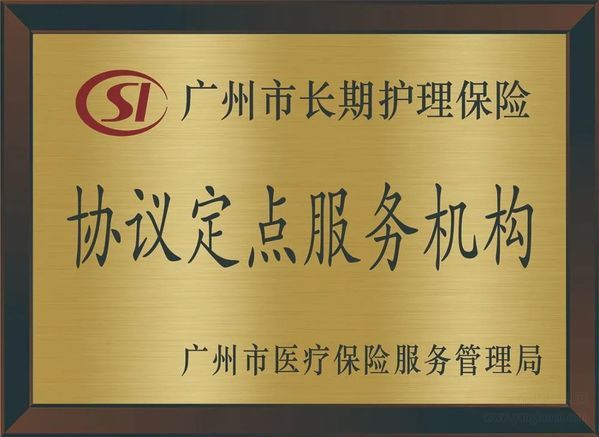 養(yǎng)老新風(fēng)尚：01+02+03+04，全方位解讀高端養(yǎng)老服務(wù)體系