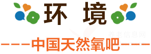 太保家園杭州國際頤養(yǎng)社區(qū)機構介紹